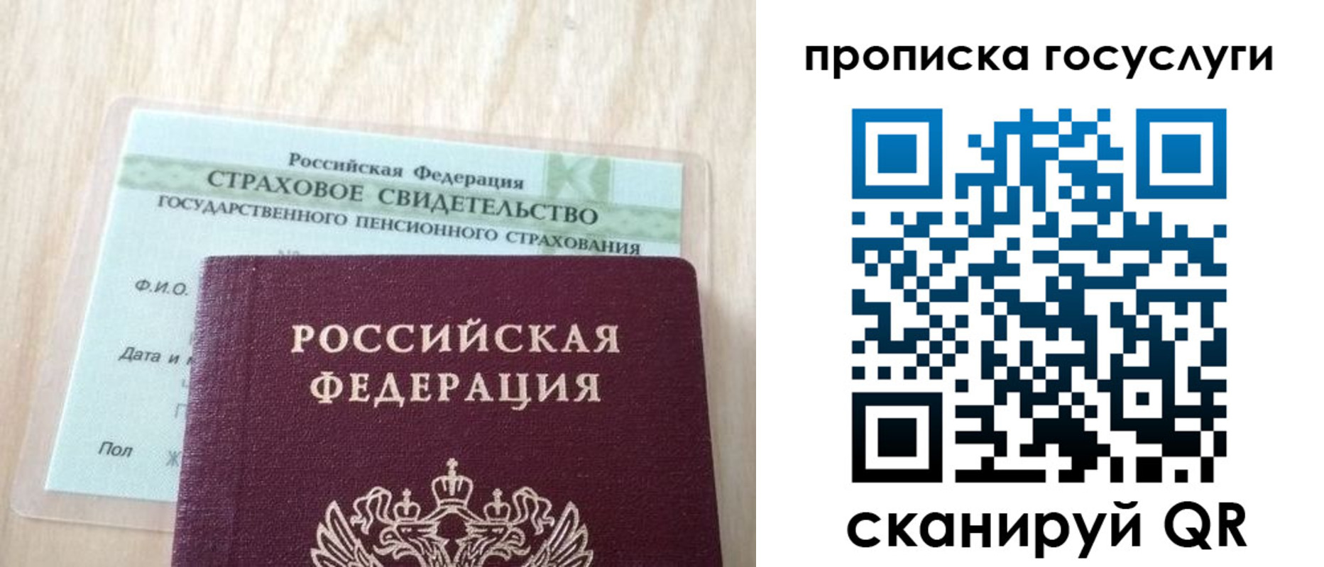 прописка для военкомата в Павлово