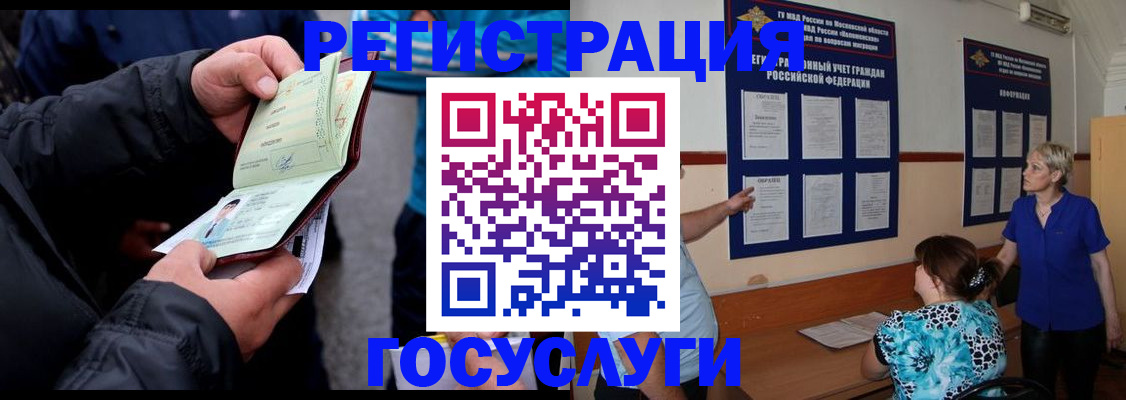 временная регистрация гарантия в Павлово