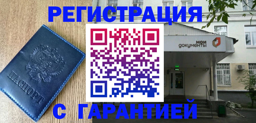 временная регистрация госуслуги в Павлово