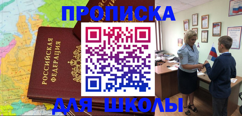 временная регистрация для всех в Павлово