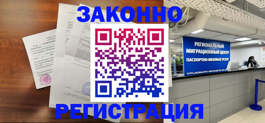 временная регистрация госуслуги в Павлово