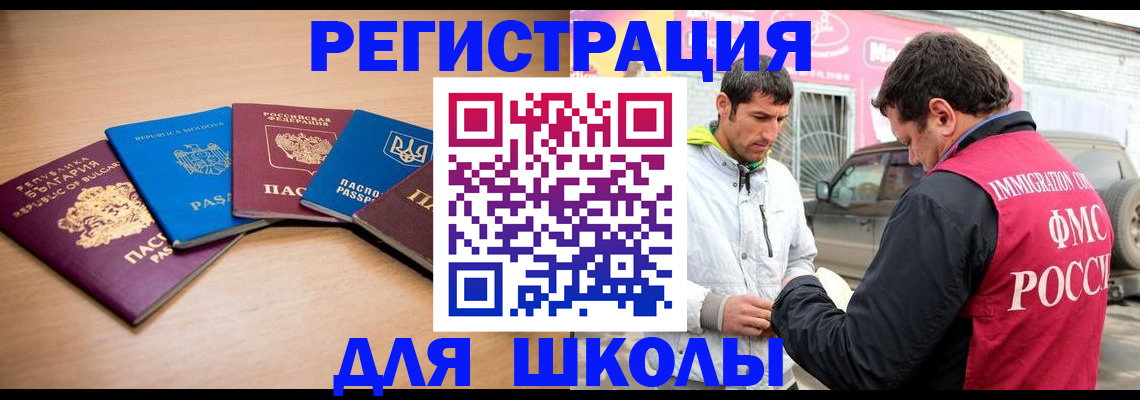 прописка от собственника в Павлово